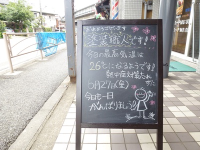 ?塗装職人の看板