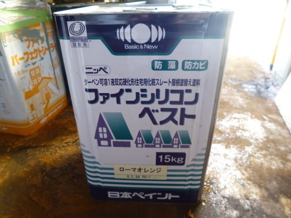 エコで10円塗料　第2弾!