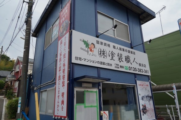 看板新しくしました。