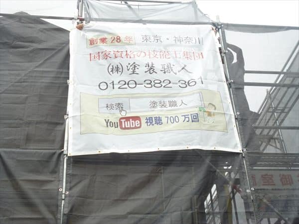 現場で看板シートを見かけたら