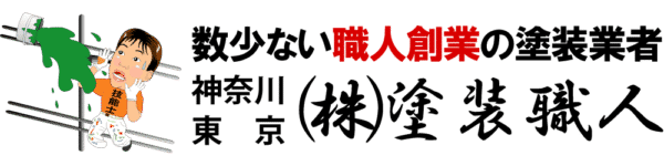 サイディング外壁のトラブルの続きです