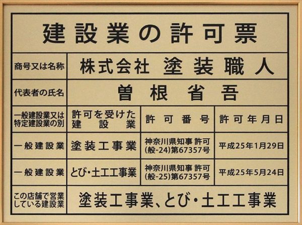 完工検査で出会った素晴らしい油絵