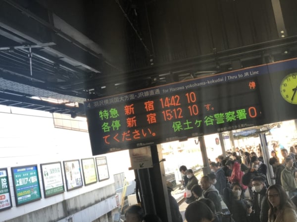 西谷駅が都心まで開通、新宿・渋谷が超近くに!